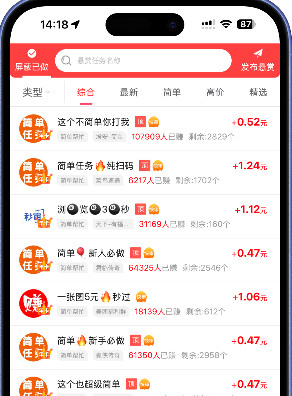 众多帮APP截图